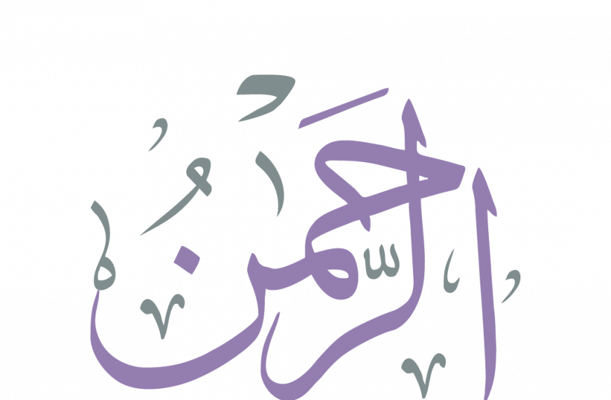 Ar-Rahman