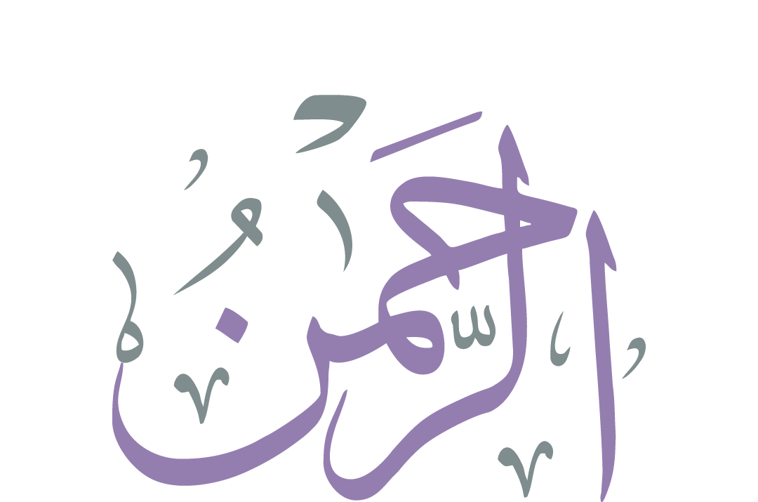 Ar-Rahman1