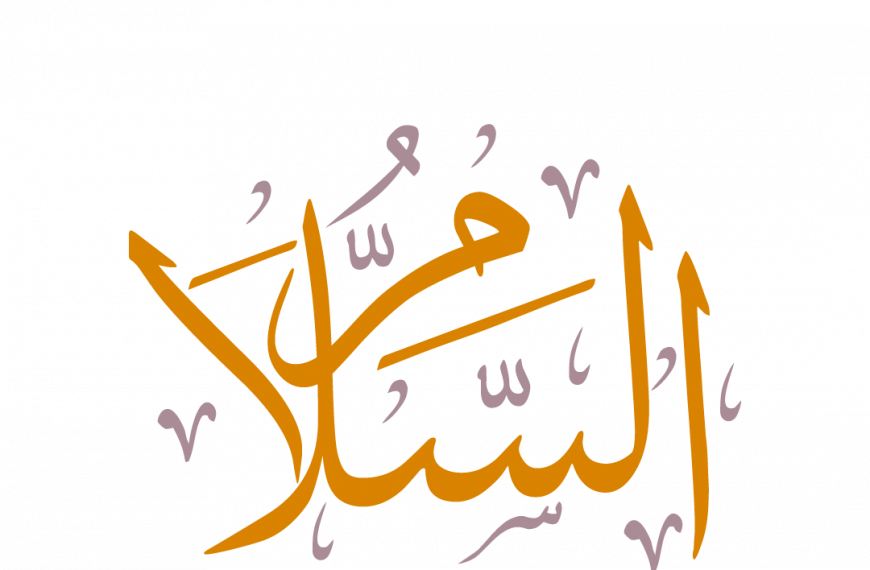 As-Salam