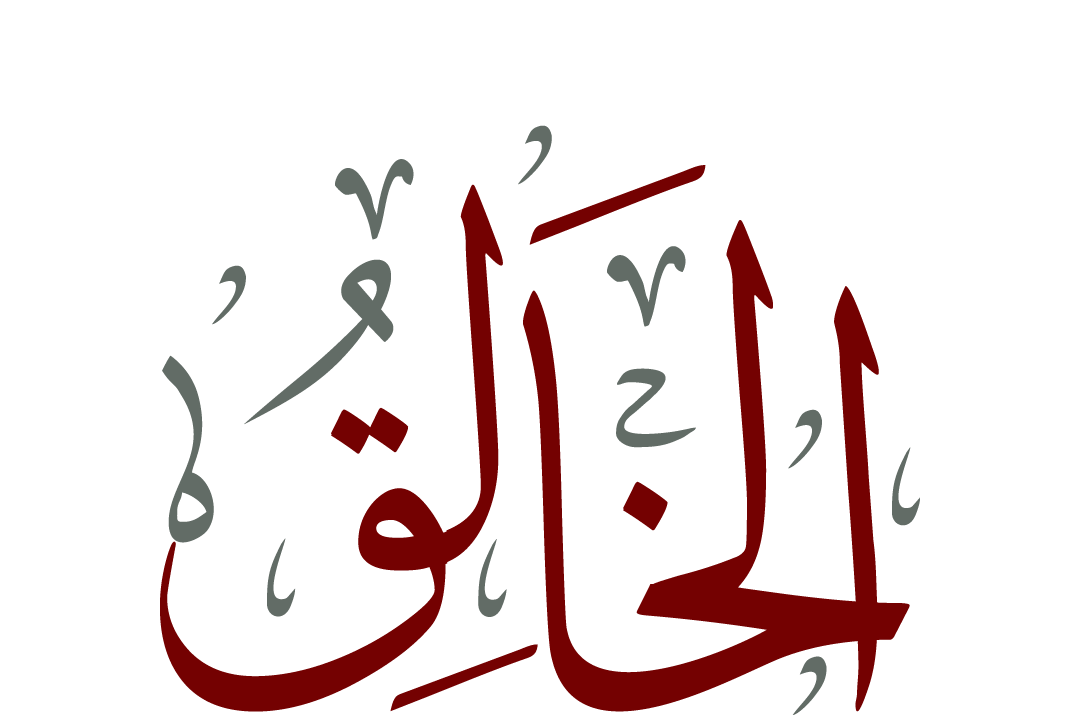 Al-Khaliq