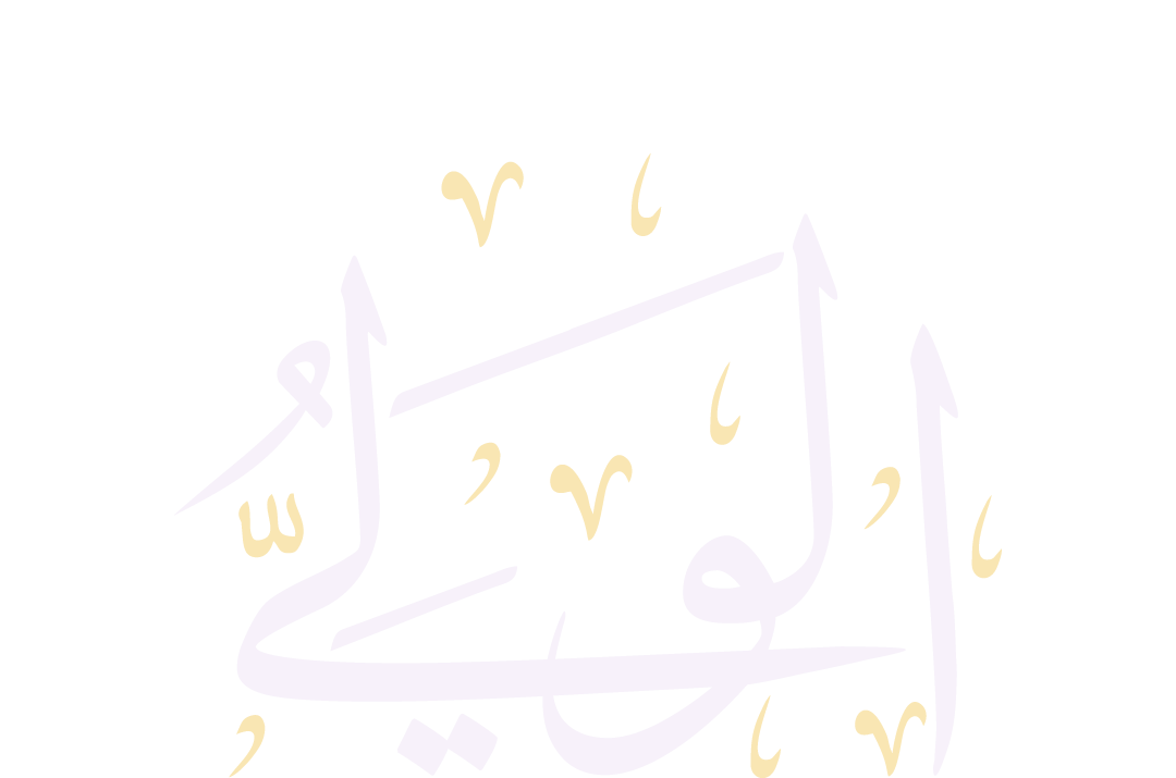 Al-Wali