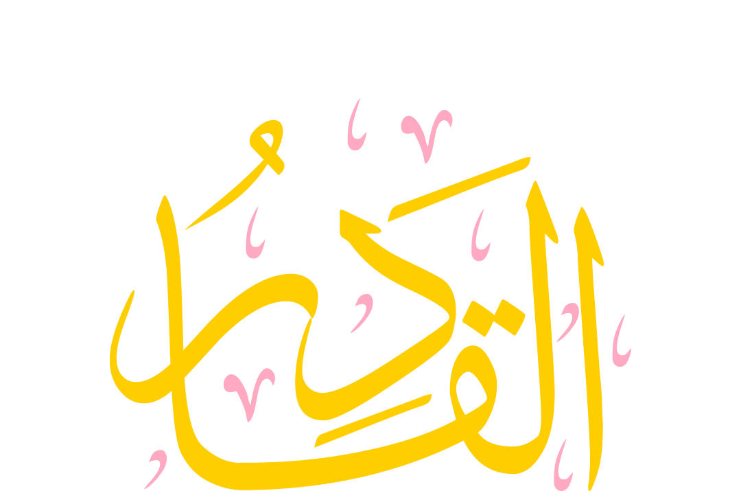 Al-Qadir