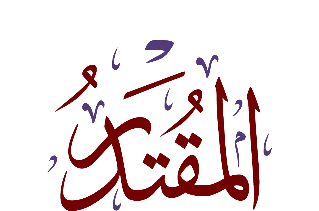 Al-Muqtadir