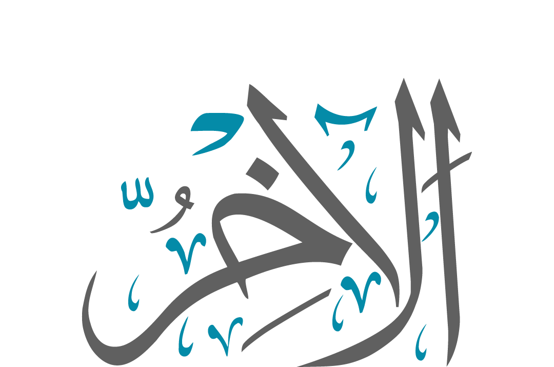Al-Akhir