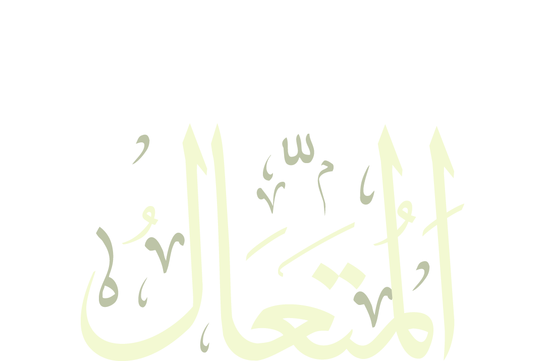 Al-Mutaali