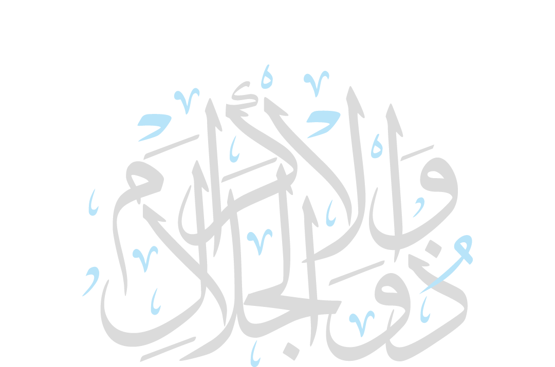 Dhu-al-Jalal wa al-Ikram