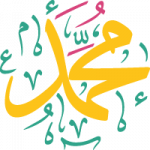 Calligraphie arabe du prophète Mahomet (que la paix soit sur lui)