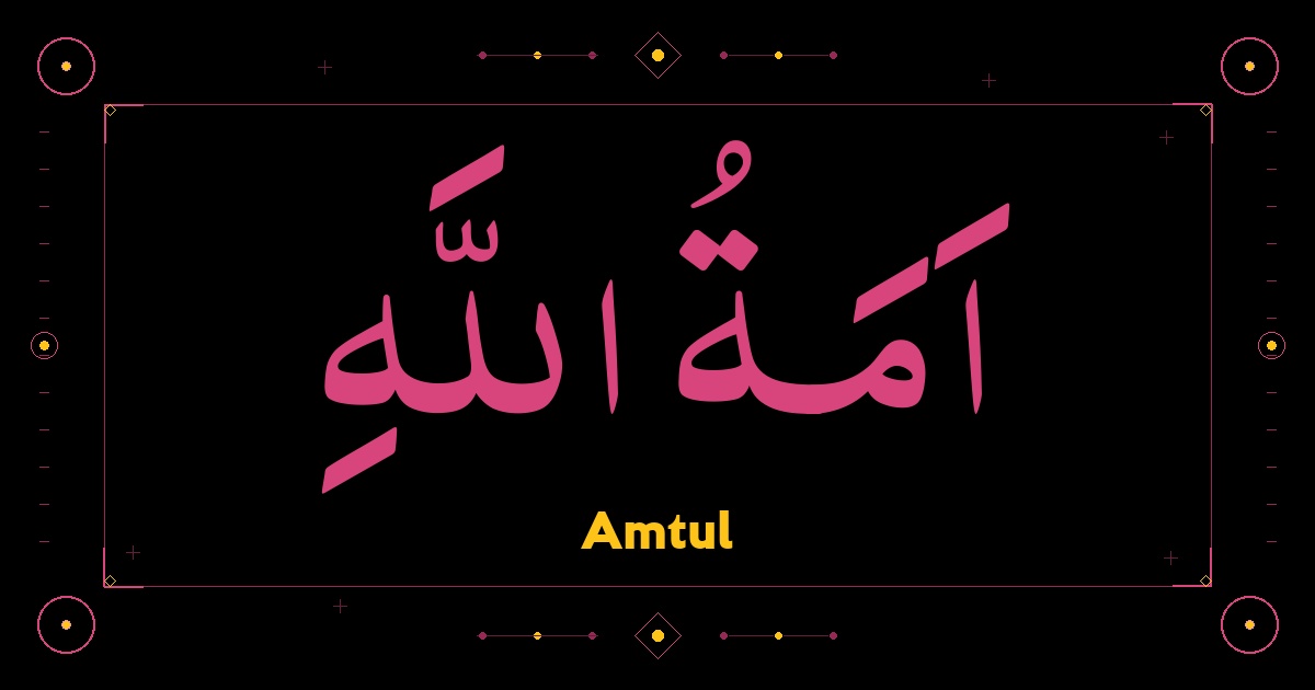 Amtul