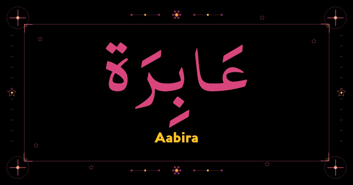 Aabira