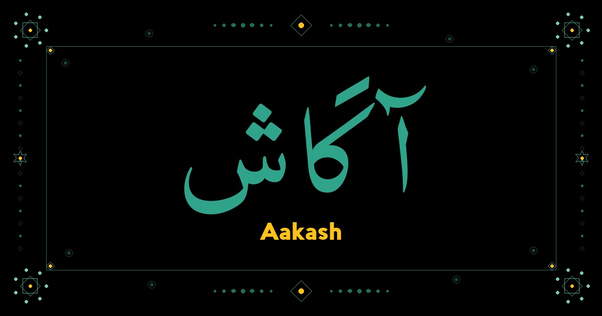 Aakash
