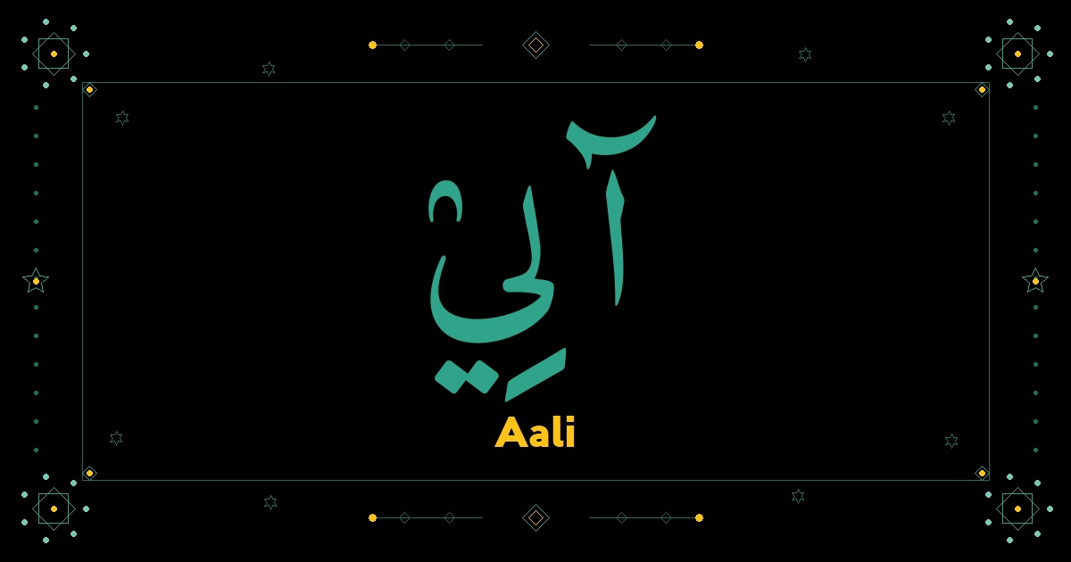 Aali