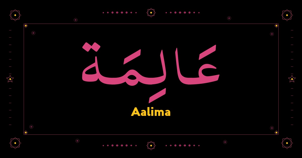 Aalima