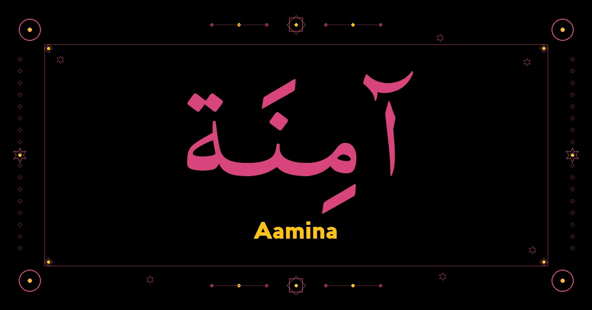 Aamina