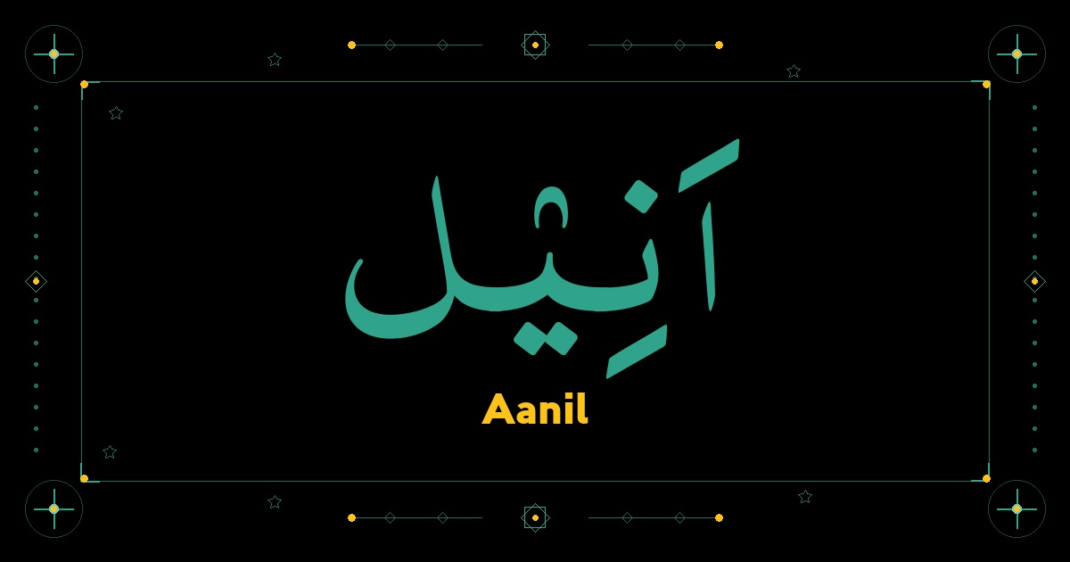 Aanil