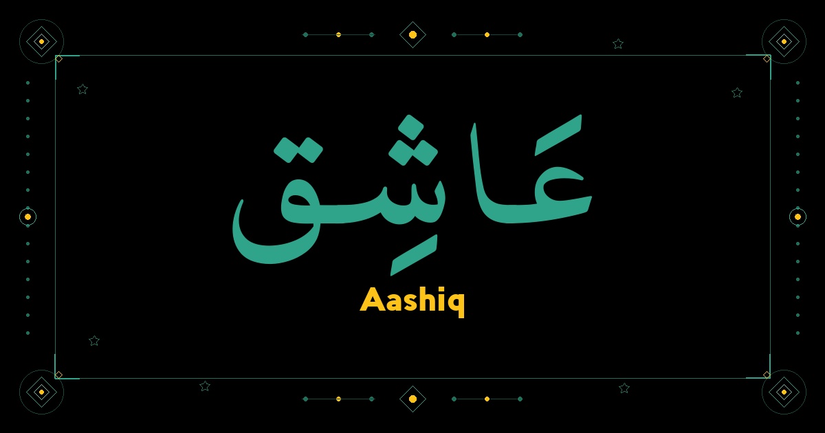Aashiq