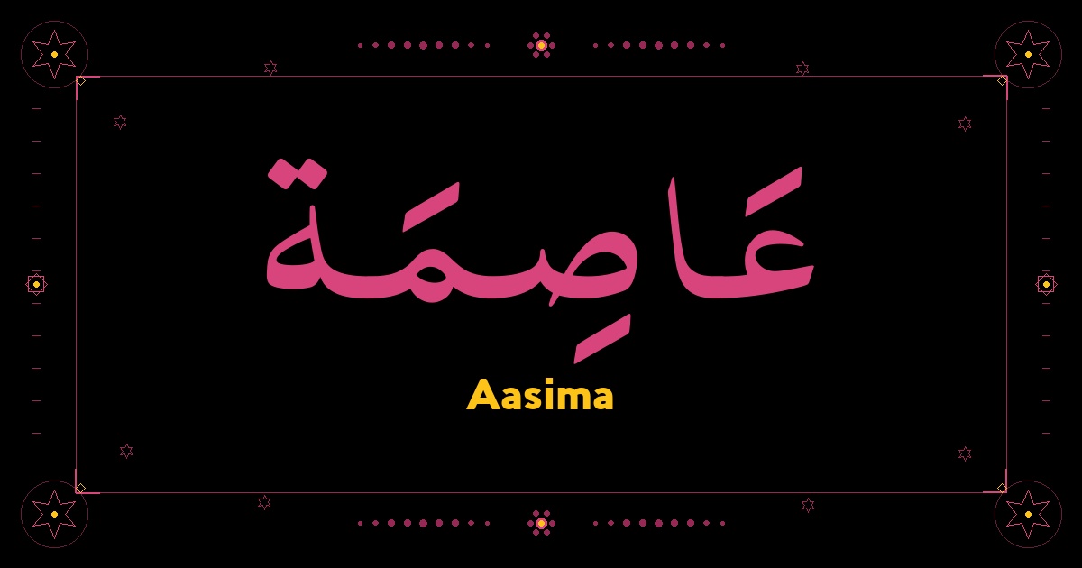 Aasima