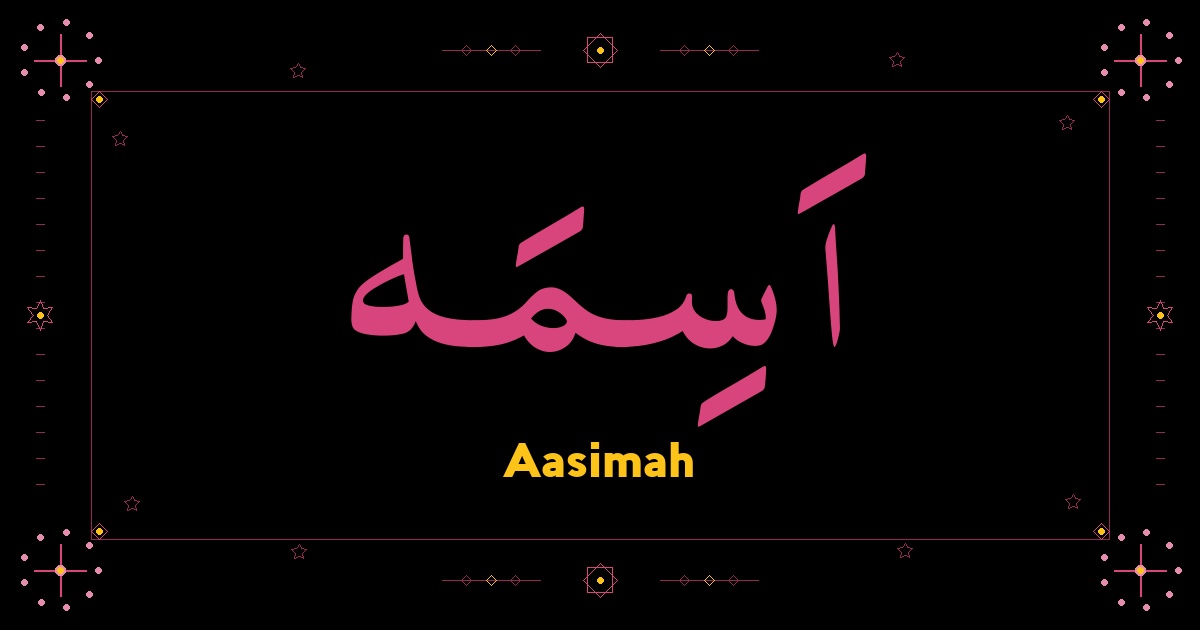 Aasimah