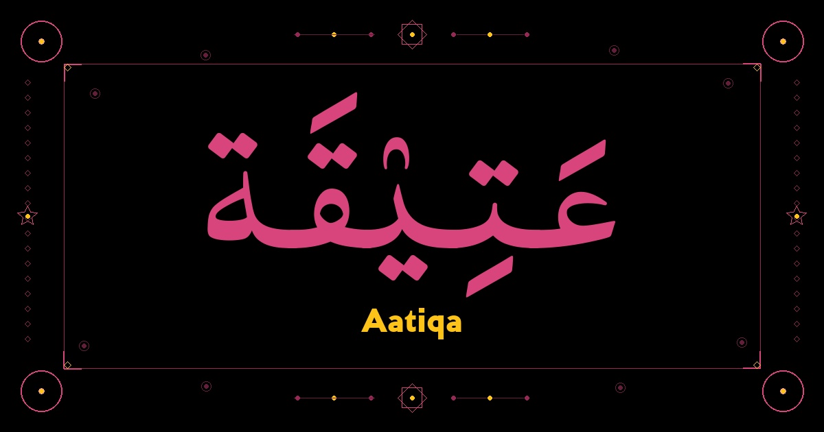 Aatiqa