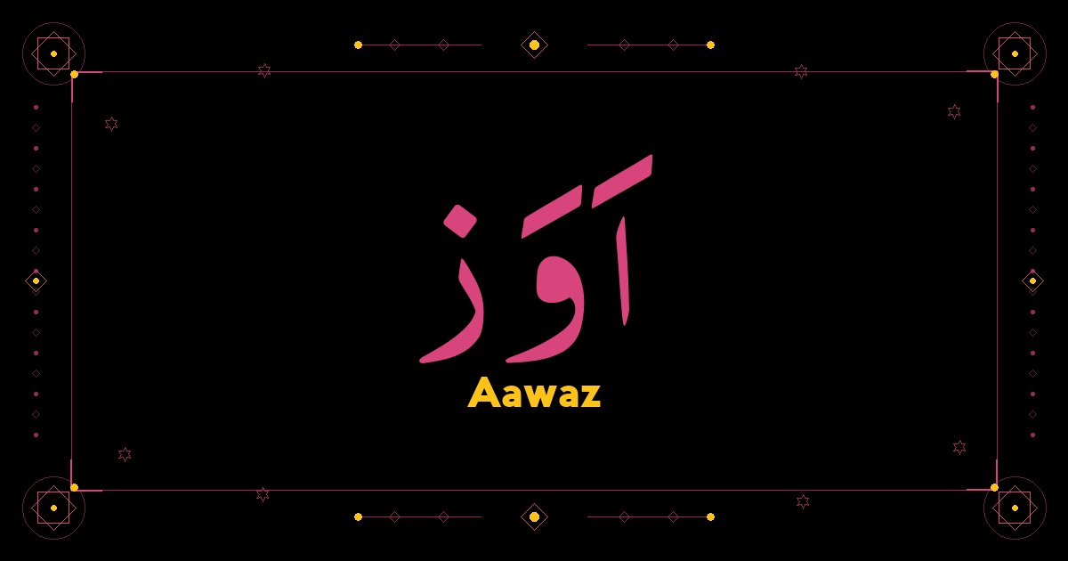 Aawaz