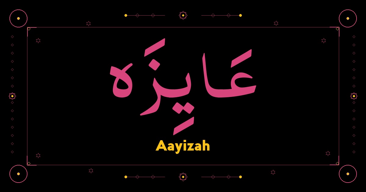 Aayizah