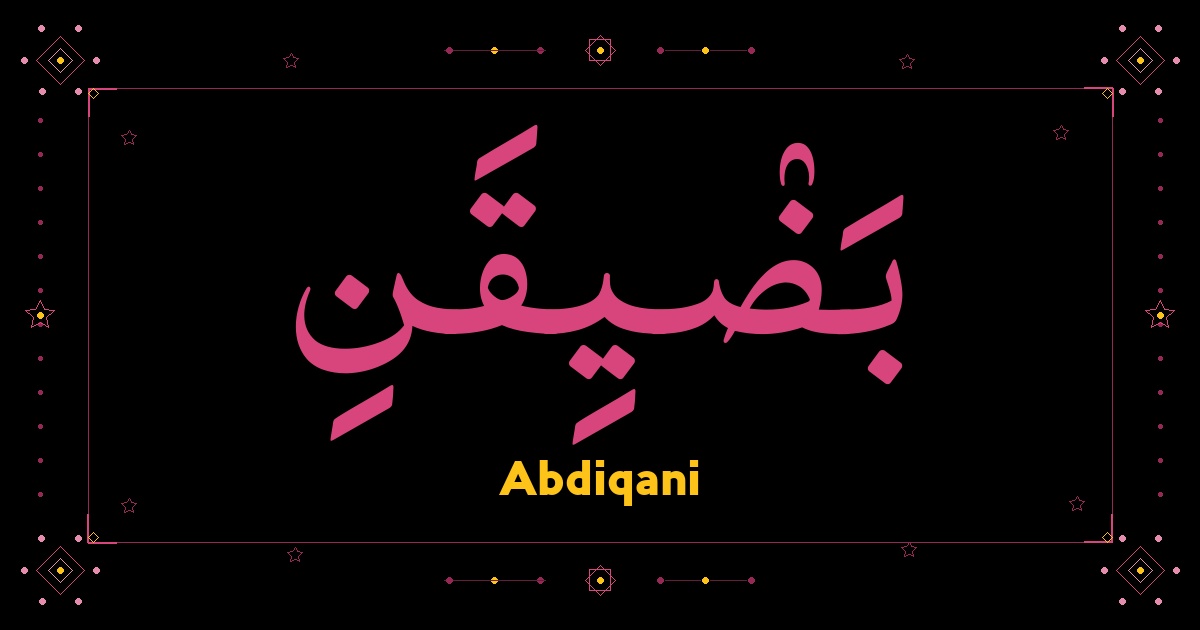 Abdiqani