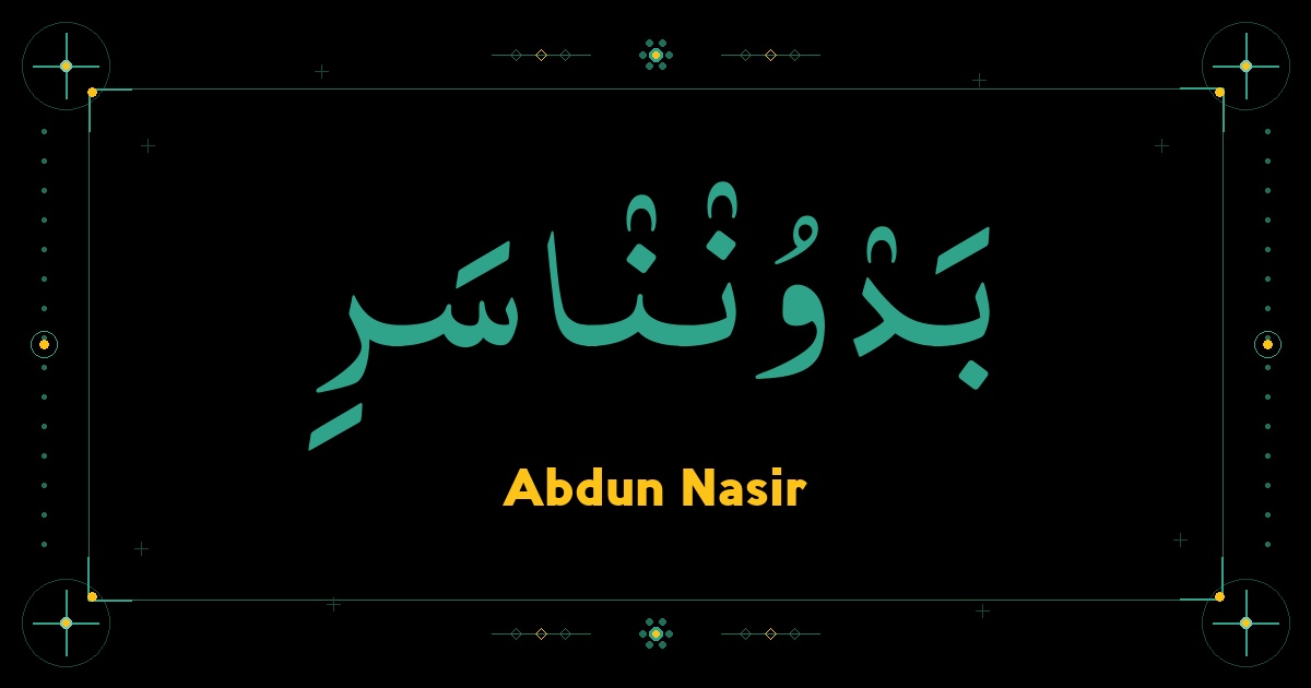 Abdun Nasir