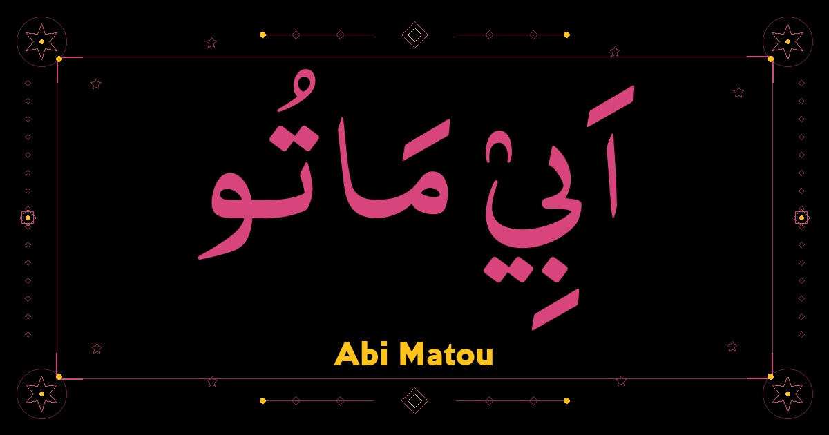 Abi Matou