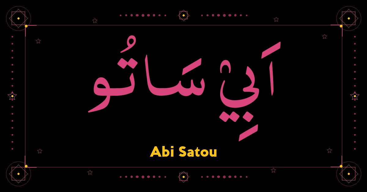 Abi Satou