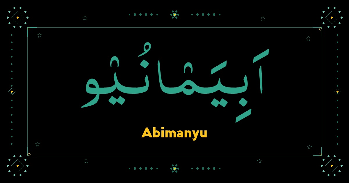 Abimanyu