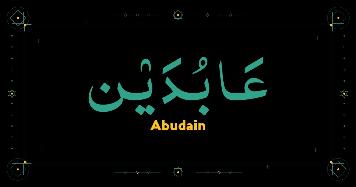 Abudain