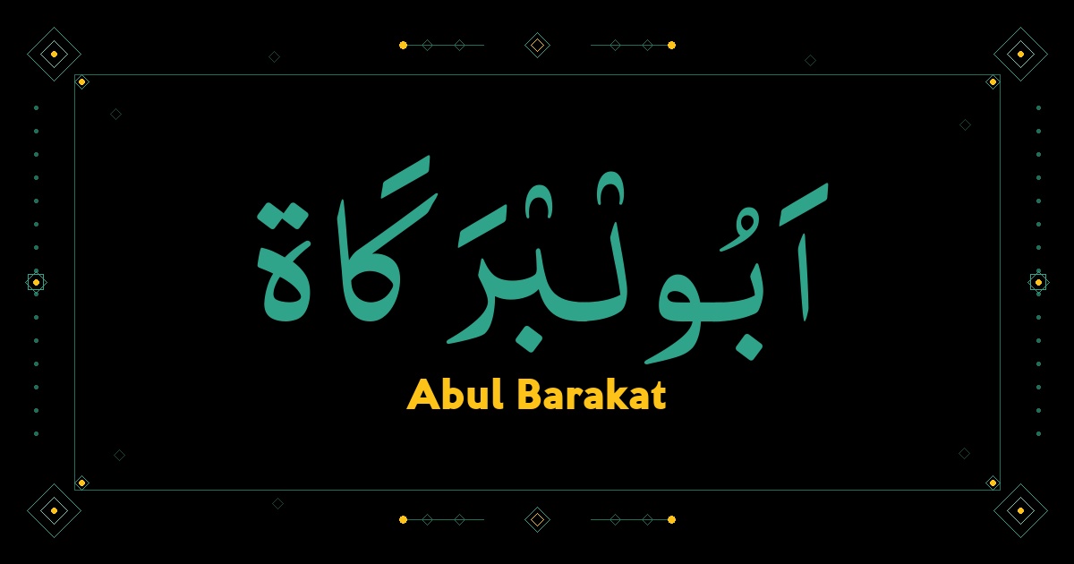 Abul Barakat