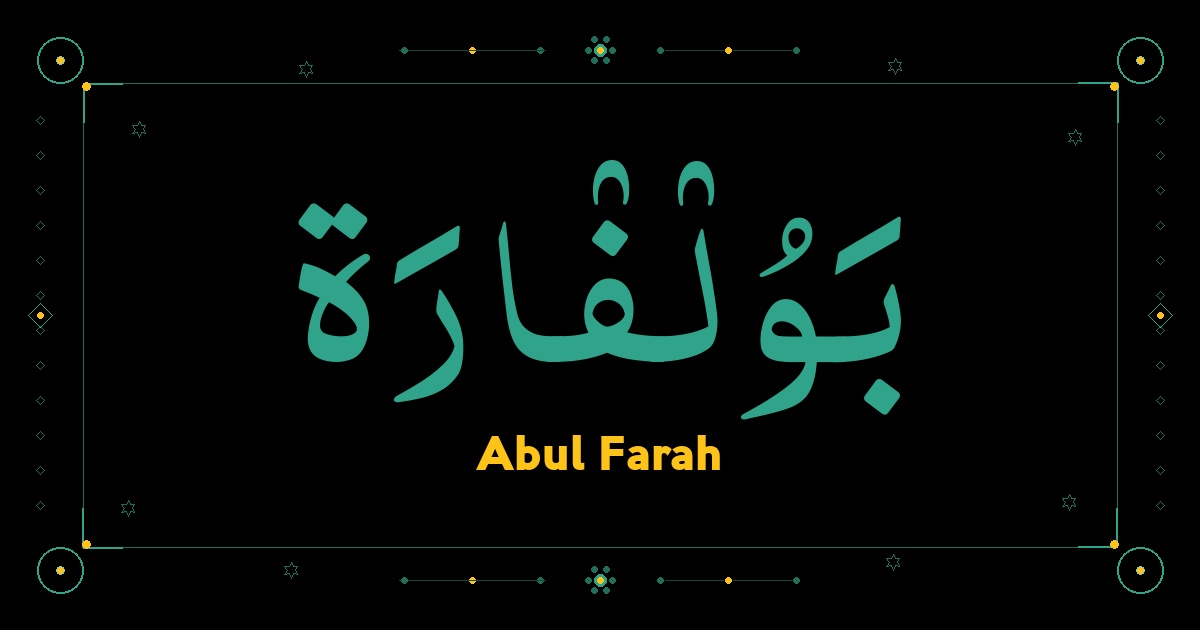 Abul Farah