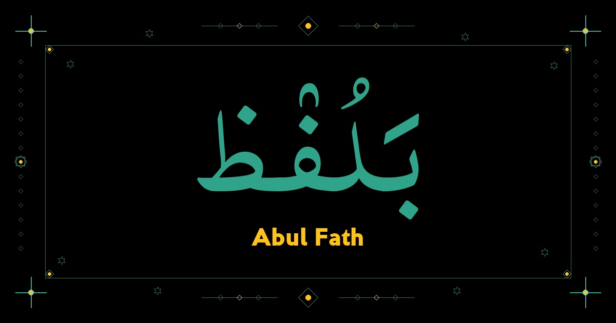 Abul Fath