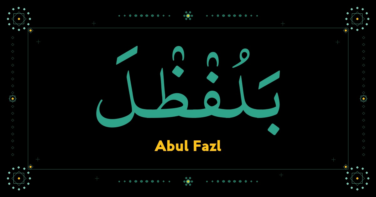 Abul Fazl