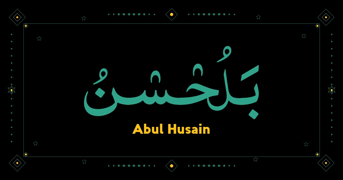 Abul Husain