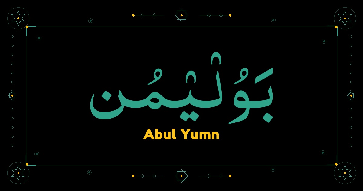 Abul Yumn