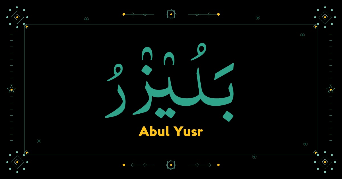 Abul Yusr