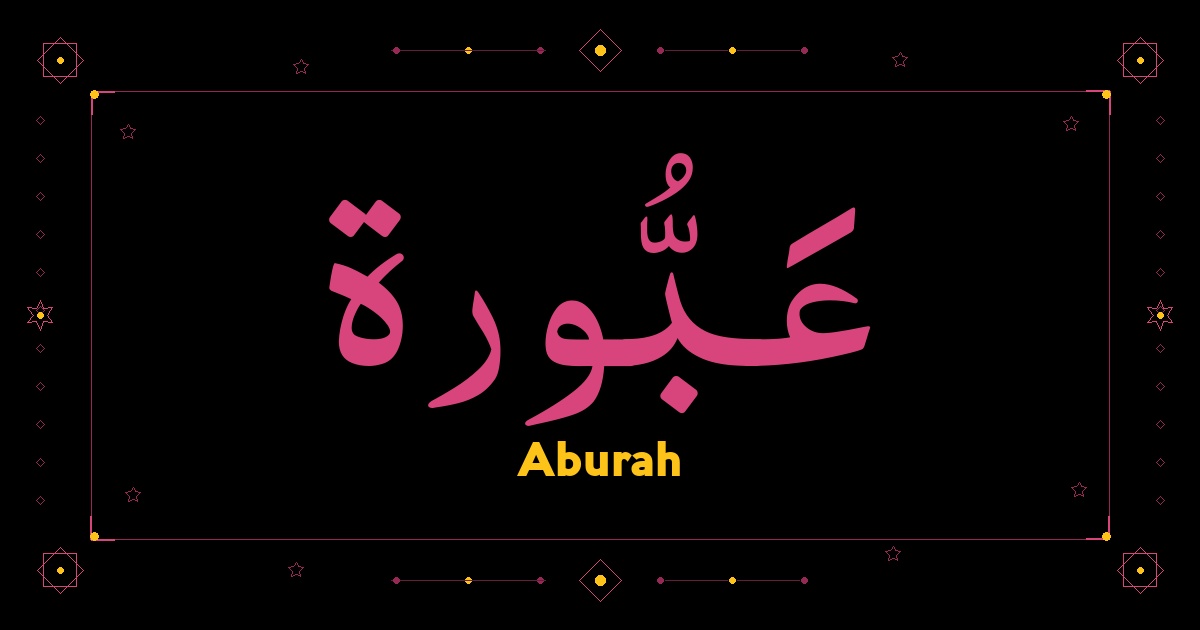 Aburah