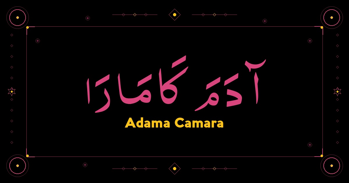 Adama Camara
