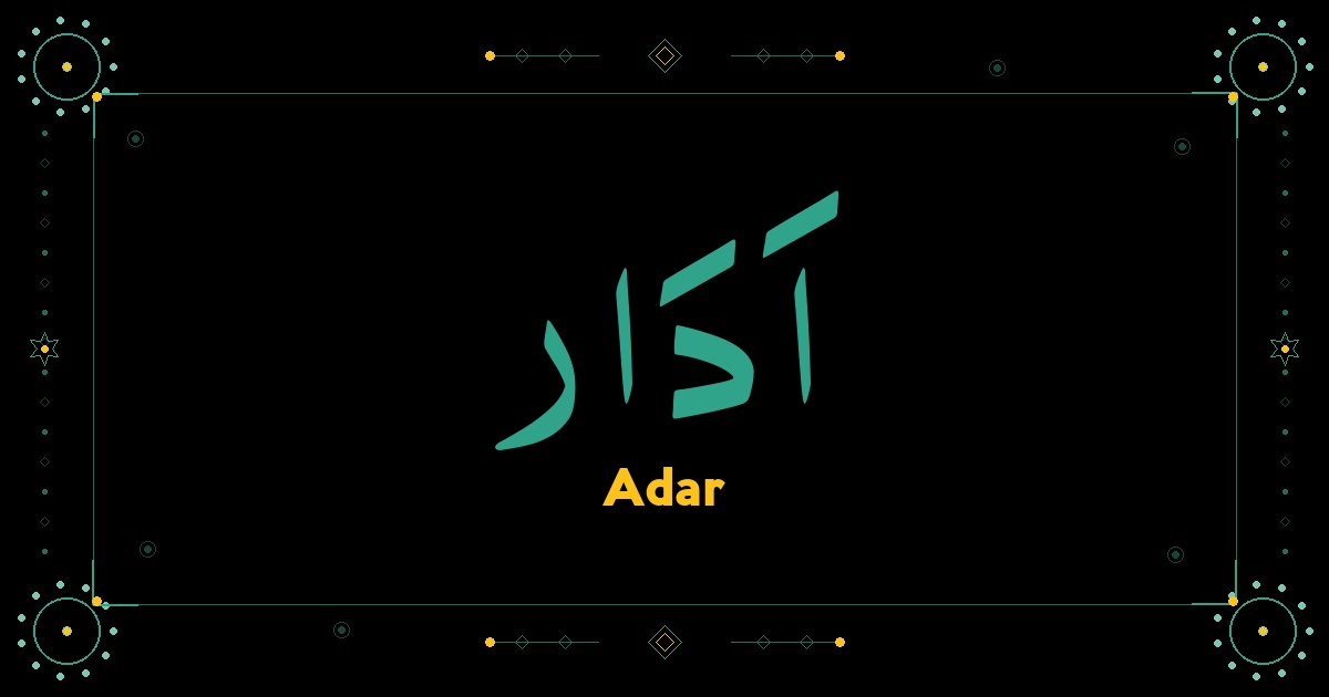 Adar