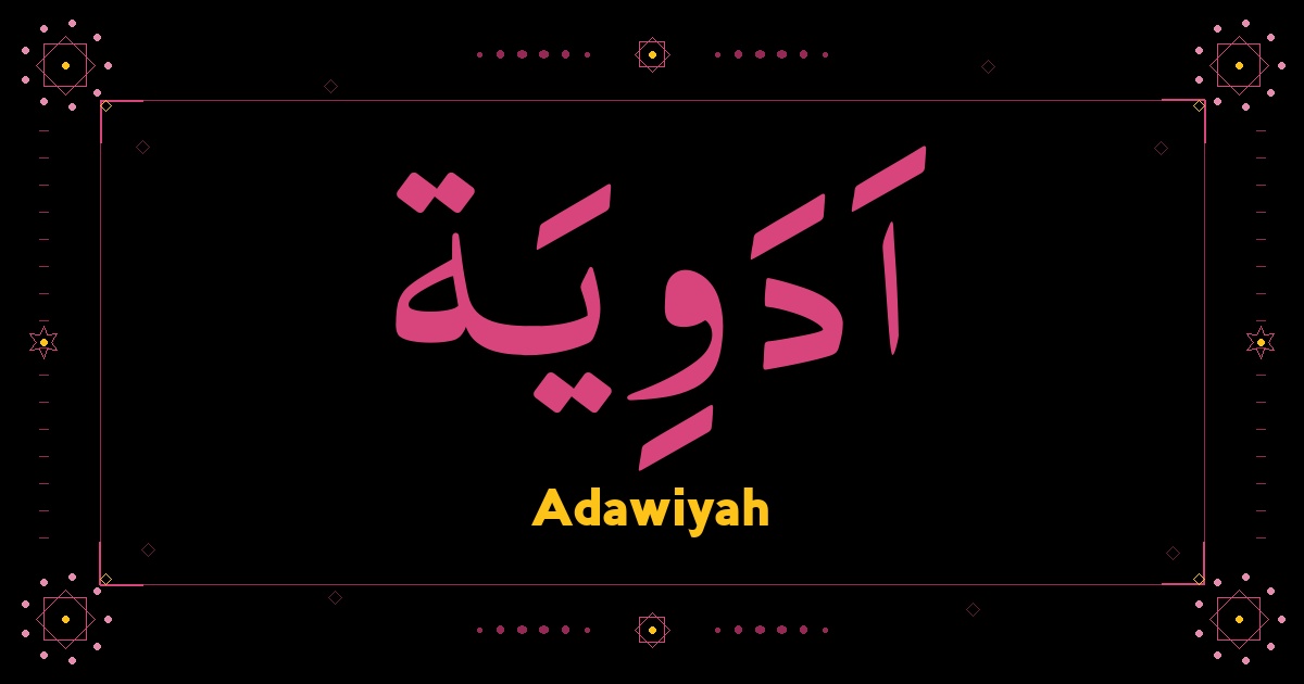 Adawiyah