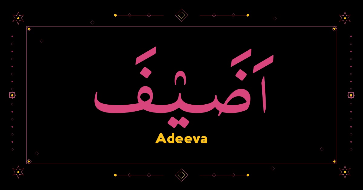 Adeeva