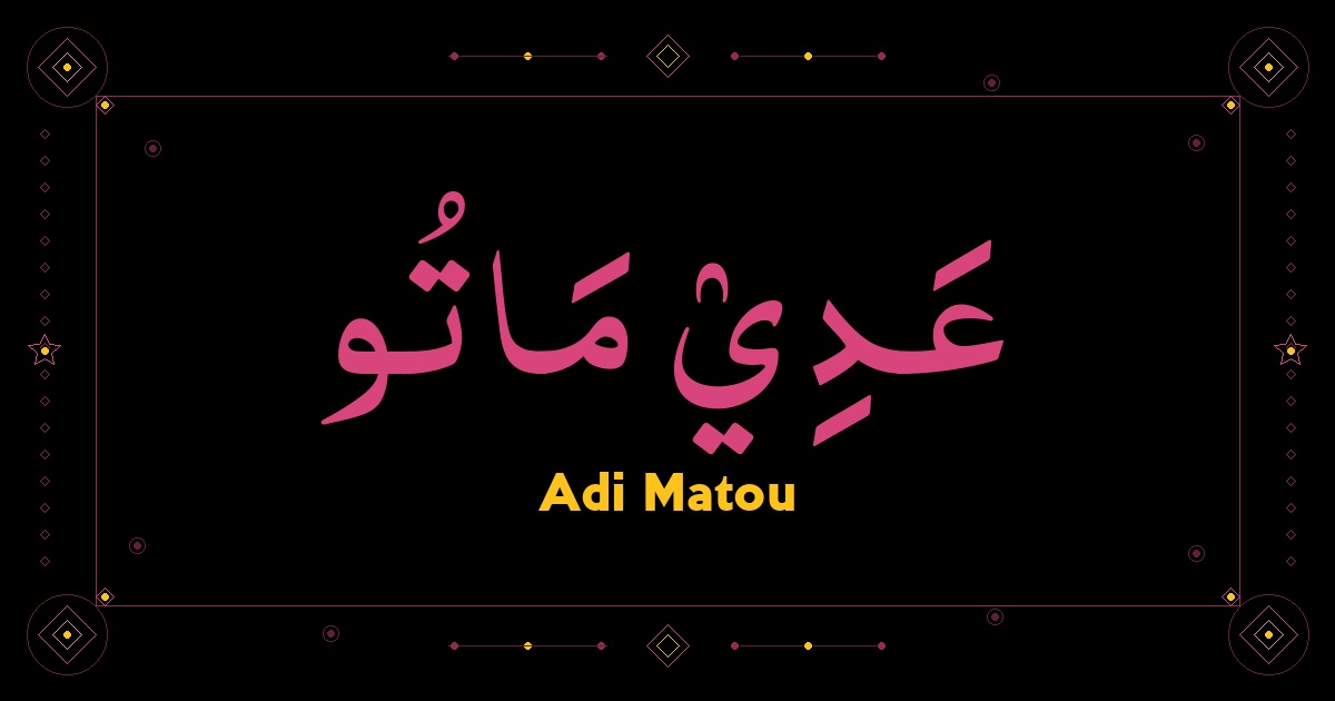 Adi Matou