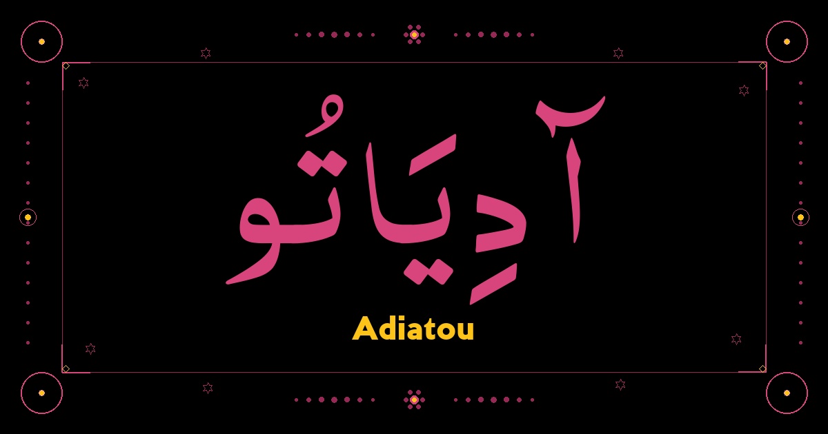 Adiatou