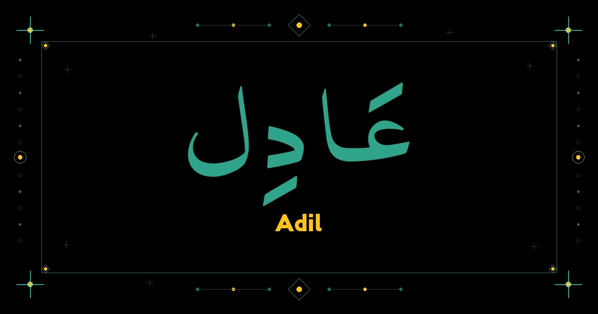 Adil