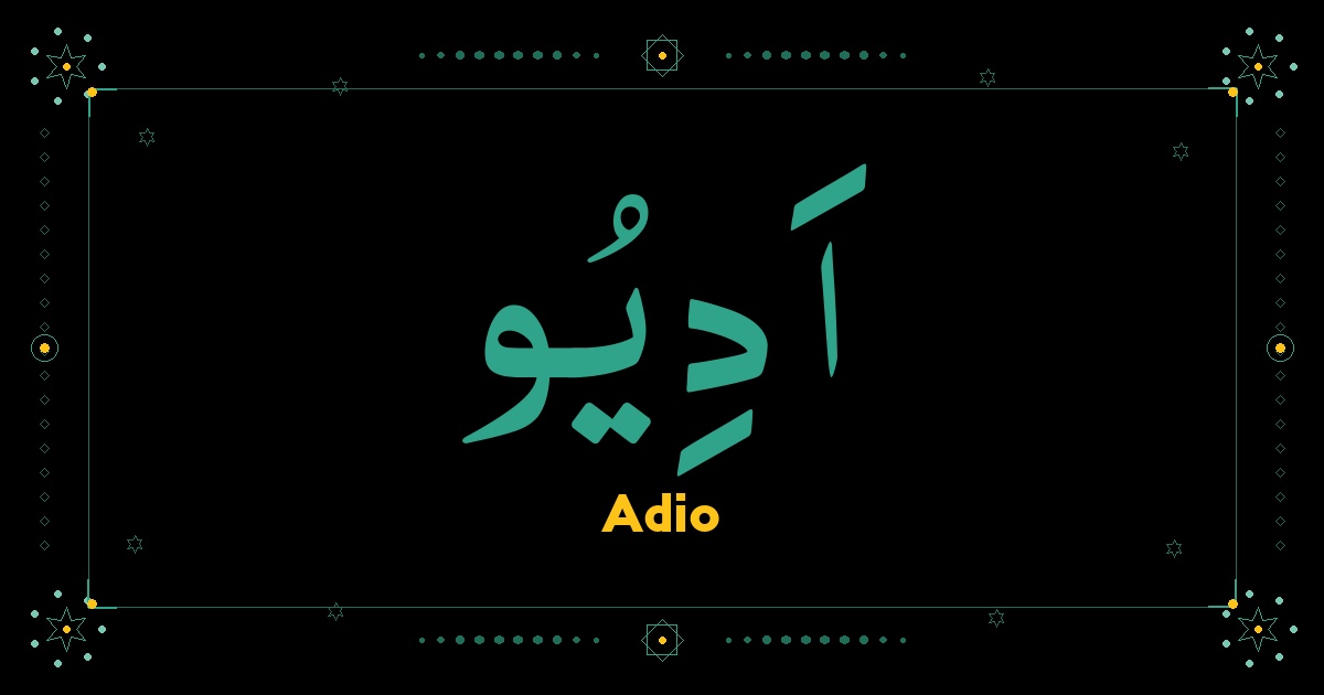 Adio