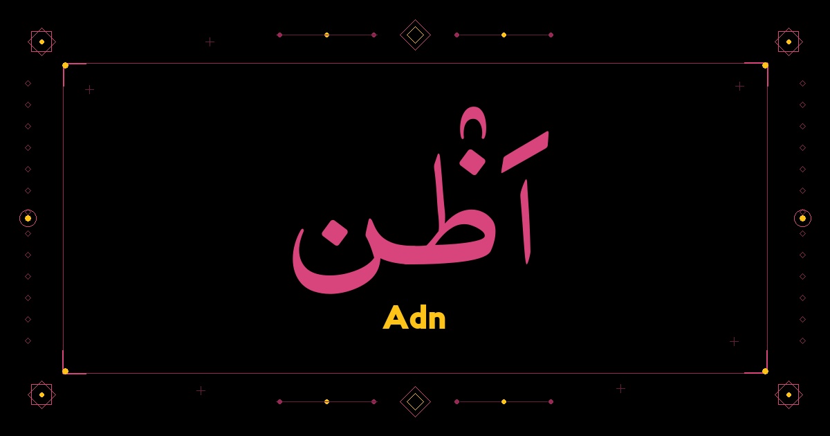 Adn