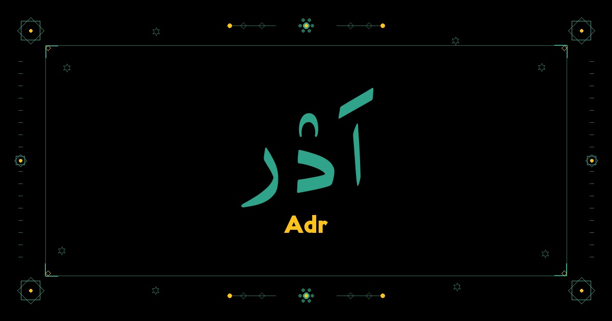 Adr