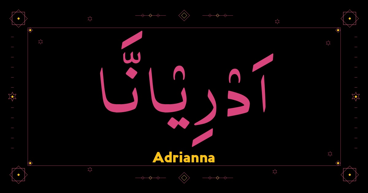 Adrianna