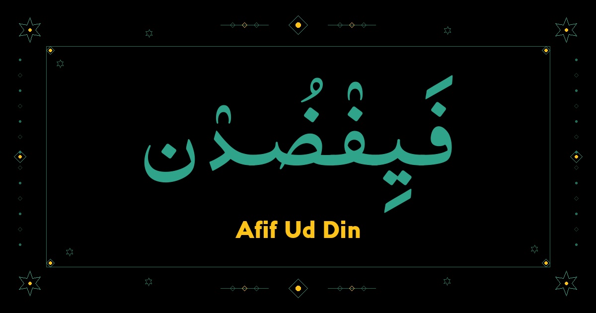 Afif Ud Din